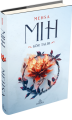 Mıh 1: Kör Talih – Ciltli