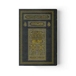 CAMİBOY KURANI KERİM HAYRAT NEŞRİYAT